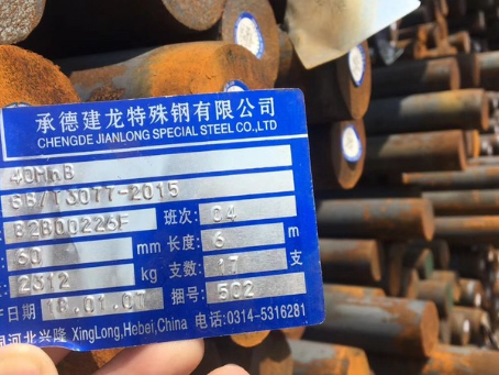 兴庆40MnB合金结构钢